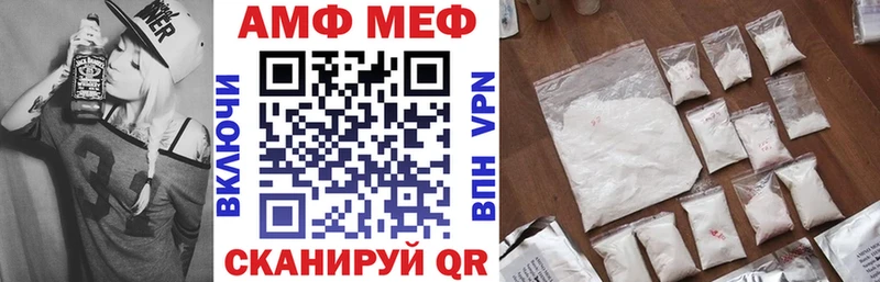 Купить где Сердобск АМФЕТАМИН VHQ