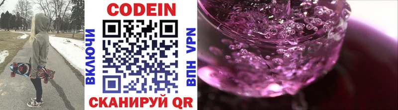 Кодеиновый сироп Lean Purple Drank  Купить где  Сердобск 
