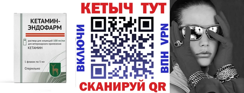 Кетамин ketamine  Купить закладки  Сердобск 