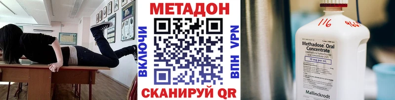 МЕТАДОН methadone  Купить  Сердобск 