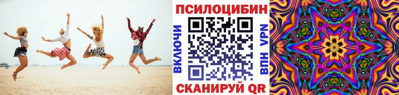 Купить  Сердобск  Галлюциногенные грибы мицелий 